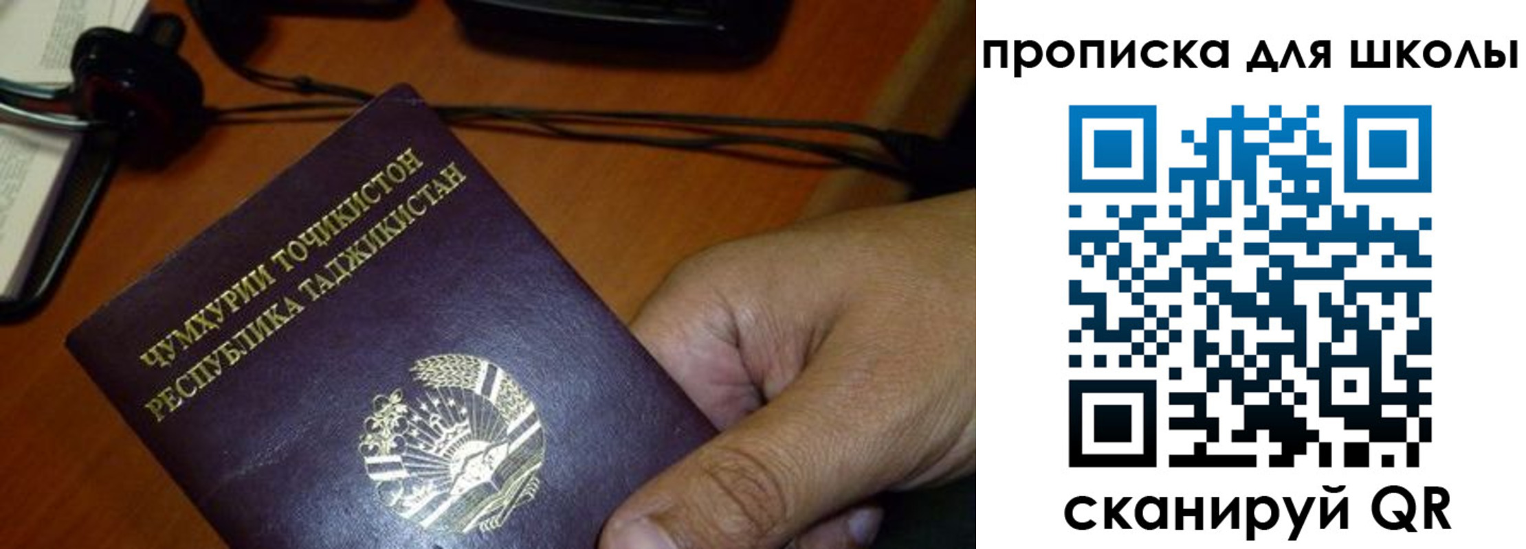 прописка штамп в Соколе