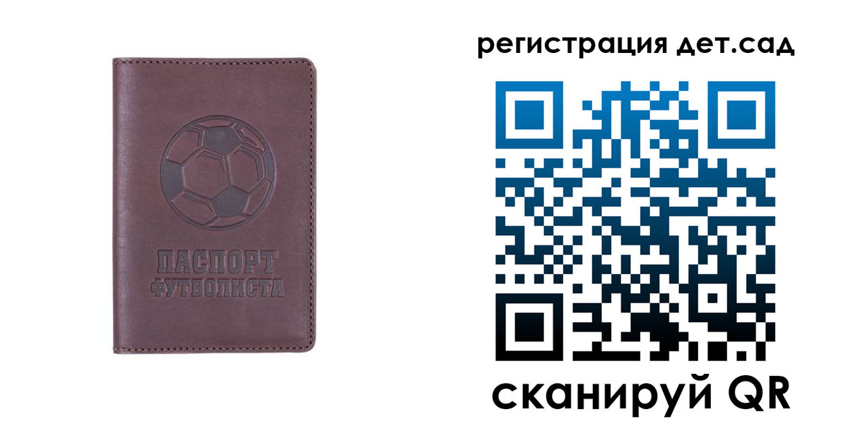 прописка 2025 в Соколе