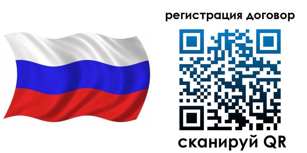 временная регистрация надежно в Соколе