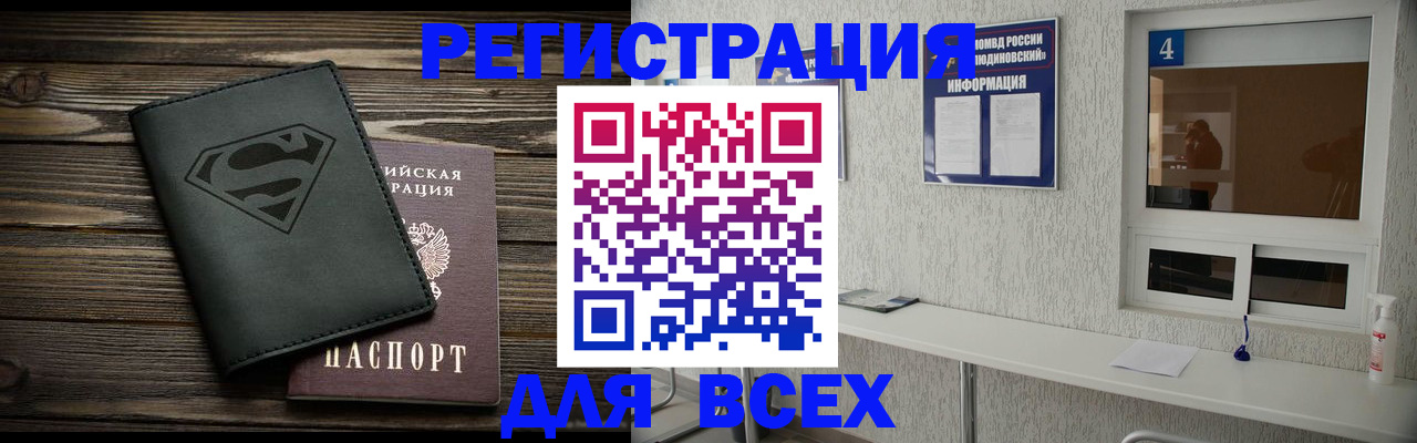 прописка для школы в Соколе