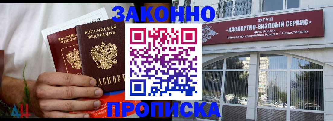 временная регистрация для всех в Соколе