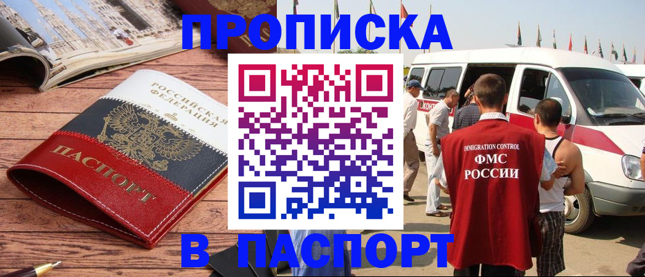 регистрация в Соколе